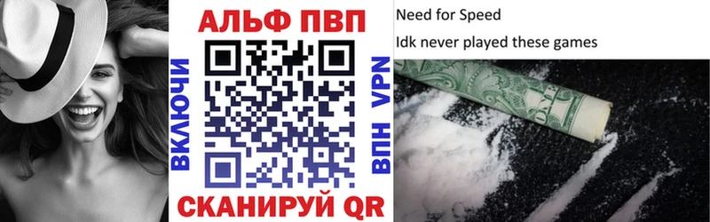 Альфа ПВП Соль  Купить закладки  Новоуральск 