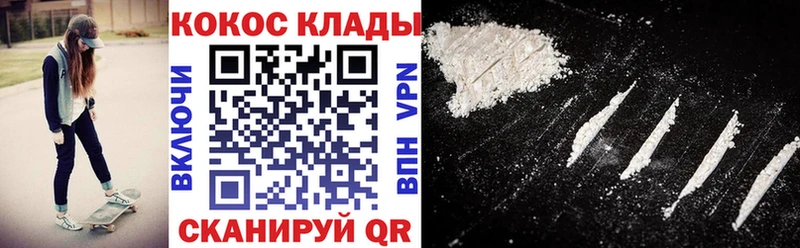 Купить закладки  Новоуральск  COCAIN FishScale 
