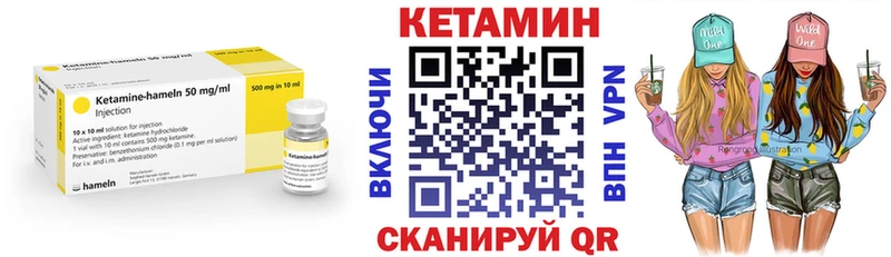 Купить где  Новоуральск  Кетамин VHQ 