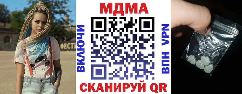 Купить закладки  Новоуральск  MDMA кристаллы 